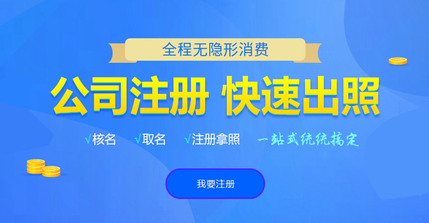 柞水悦旭注册公司网