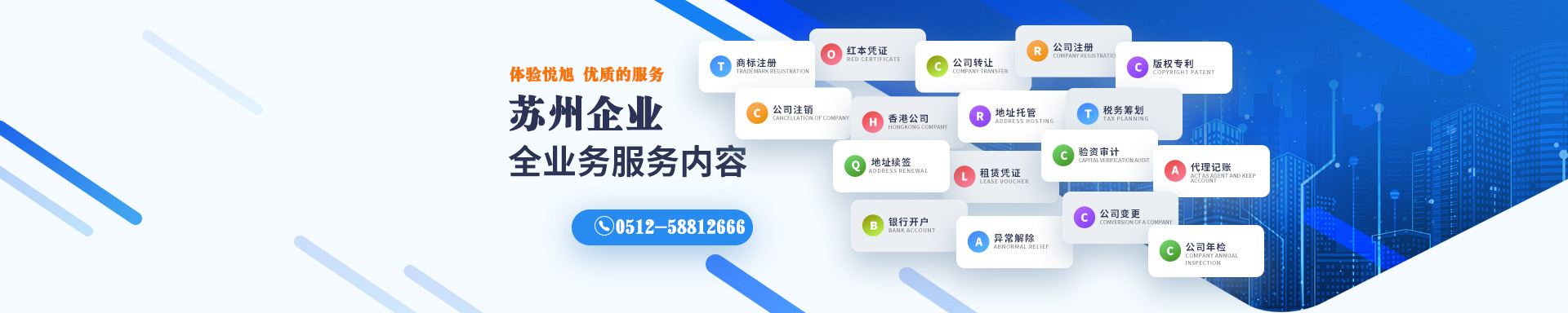 柞水悦旭注册公司网