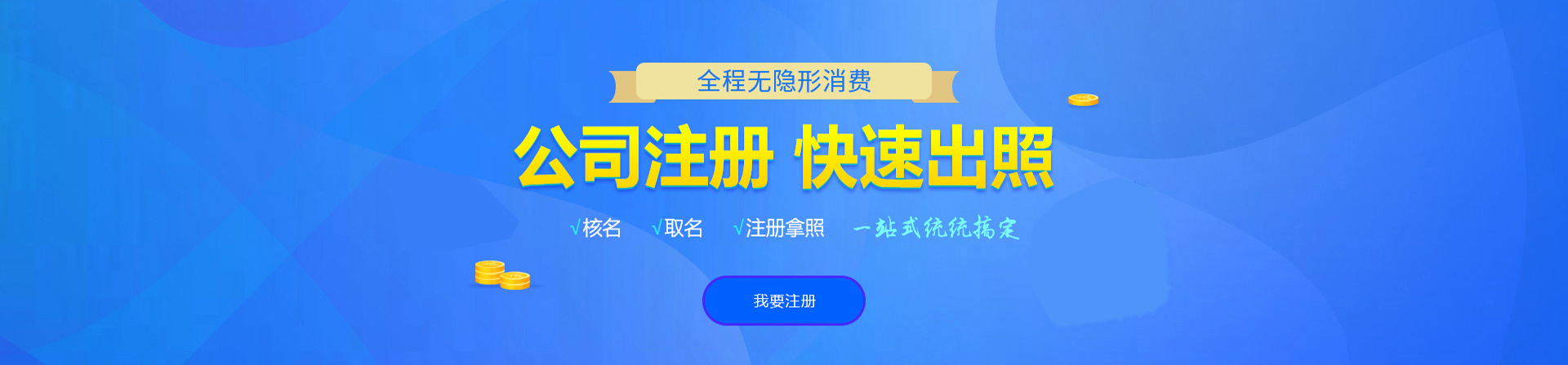 柞水注册公司网